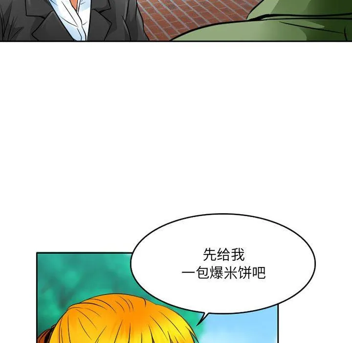 暗黑之恋 - 第62话 - page 22
