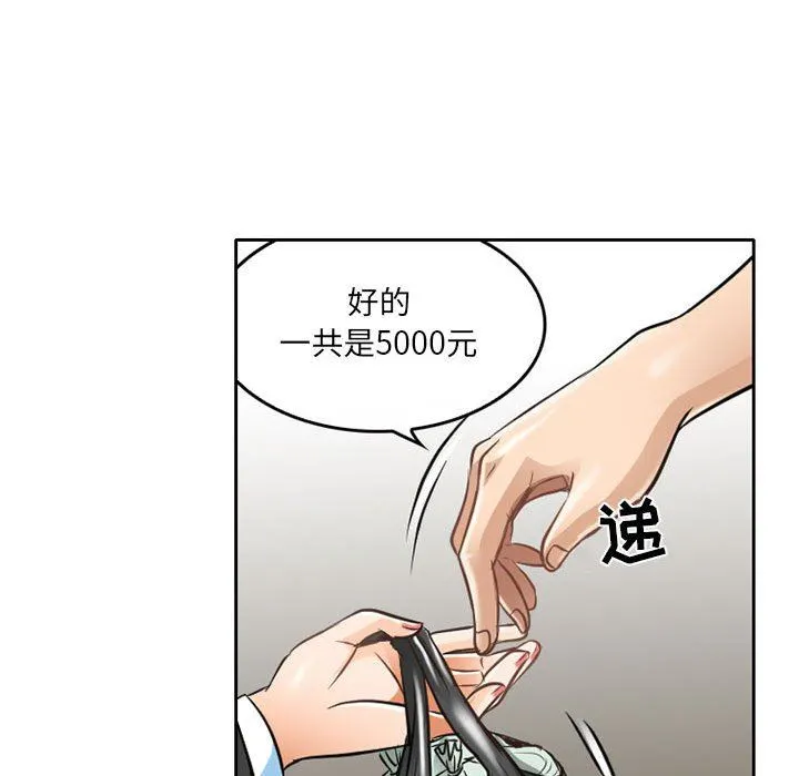 暗黑之恋 - 第62话 - page 24