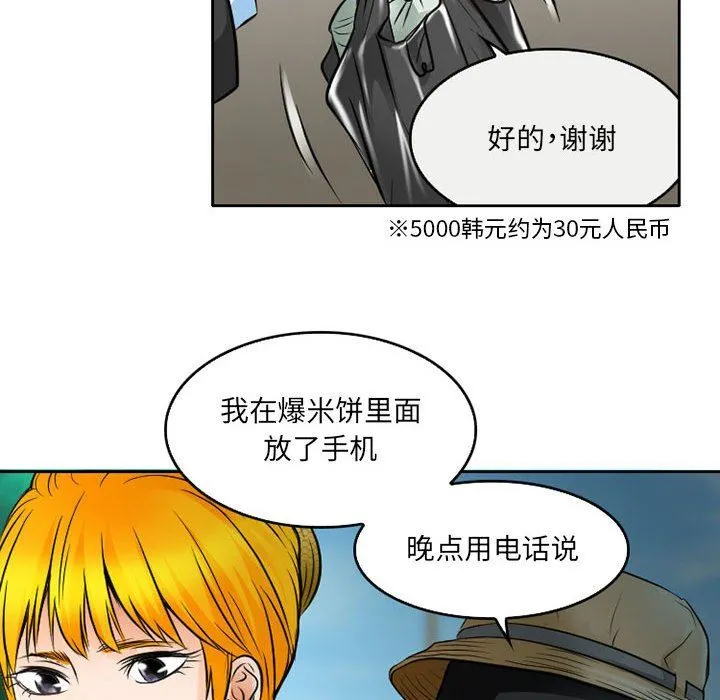 暗黑之恋 - 第62话 - page 25