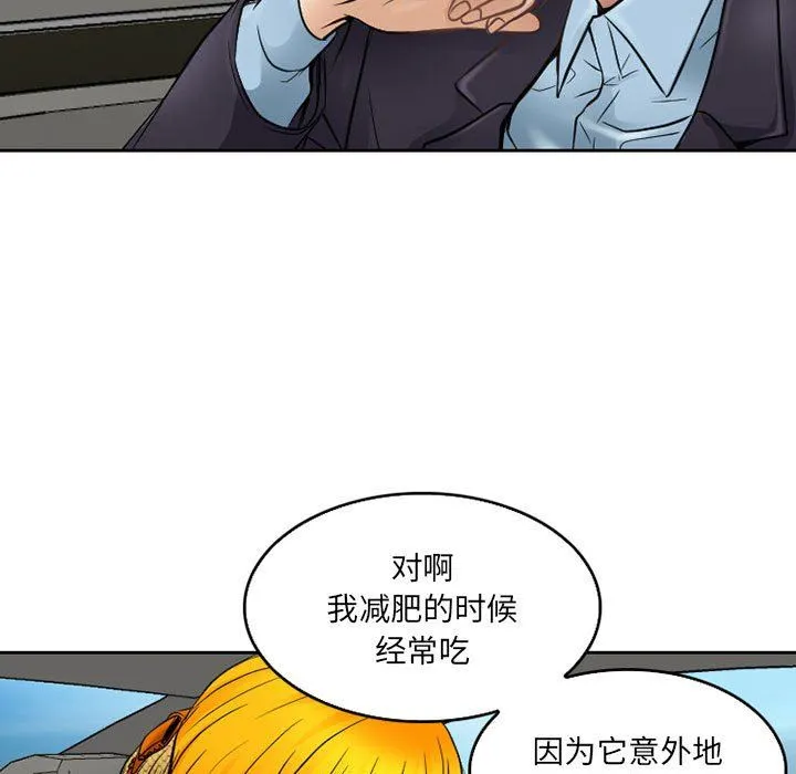 暗黑之恋 - 第62话 - page 35