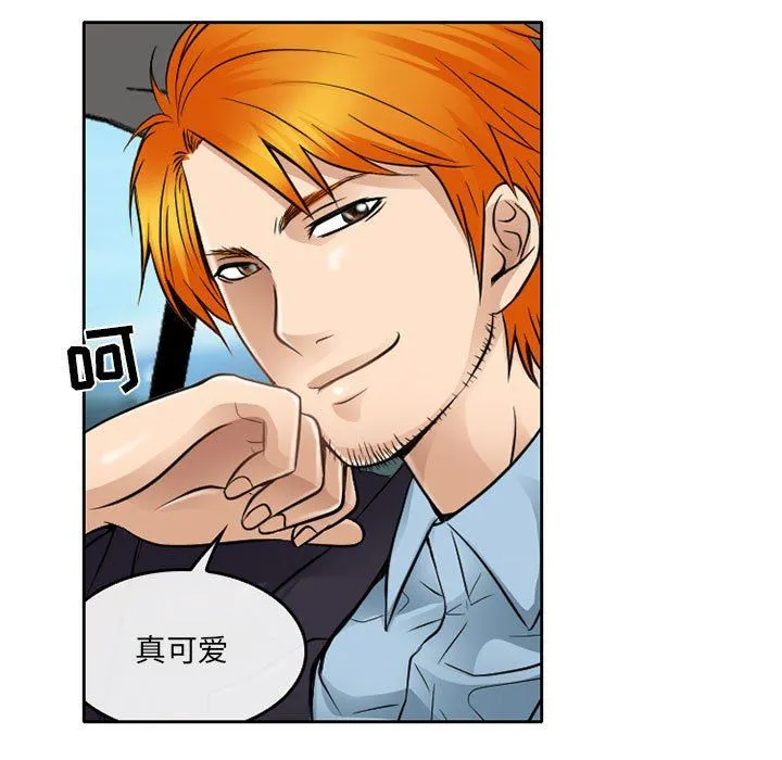 暗黑之恋 - 第62话 - page 37