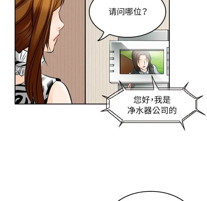暗黑之恋 - 第62话 - page 44