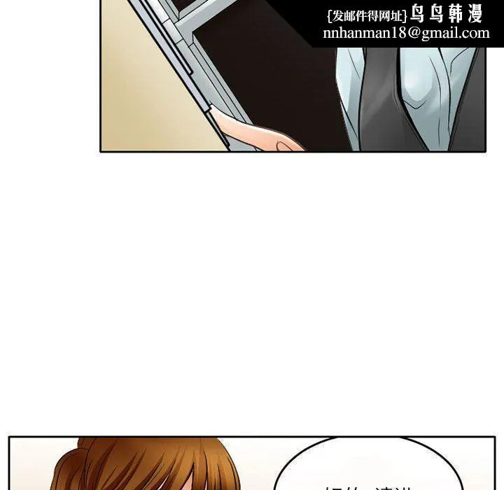 暗黑之恋 - 第62话 - page 46