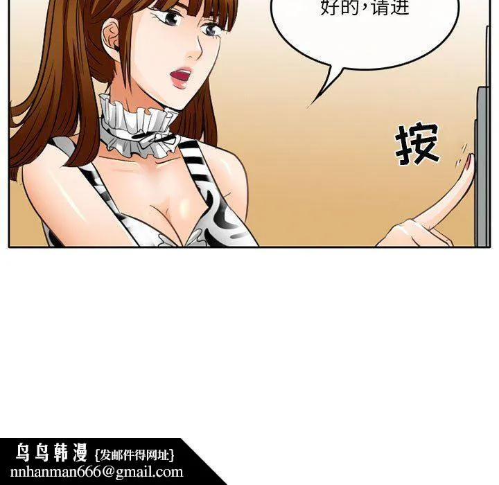 暗黑之恋 - 第62话 - page 47