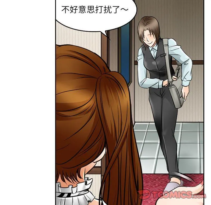 暗黑之恋 - 第62话 - page 49