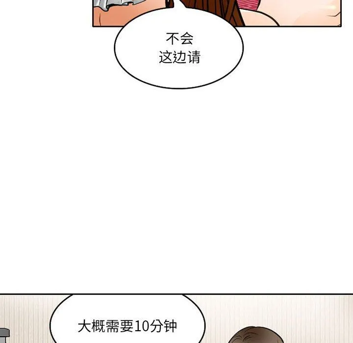 暗黑之恋 - 第62话 - page 50