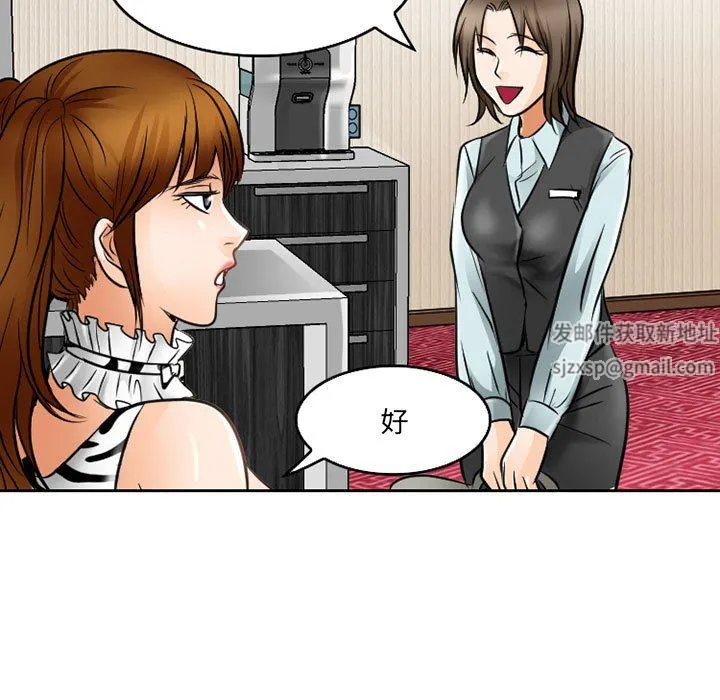 暗黑之恋 - 第62话 - page 51