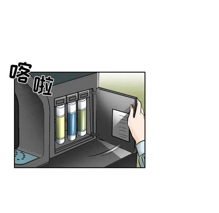 暗黑之恋 - 第62话 - page 52