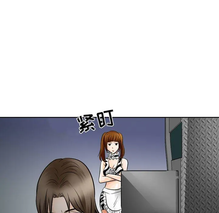 暗黑之恋 - 第62话 - page 53