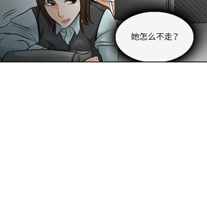 暗黑之恋 - 第62话 - page 54