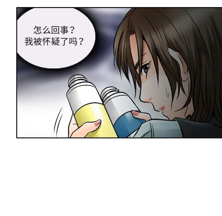 暗黑之恋 - 第62话 - page 55