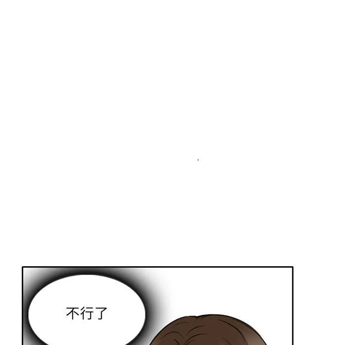 暗黑之恋 - 第62话 - page 57