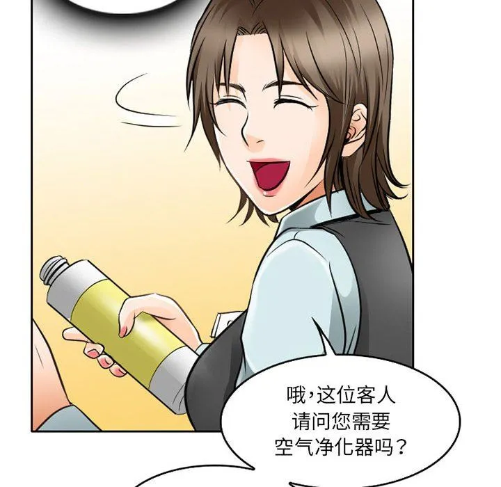暗黑之恋 - 第62话 - page 58