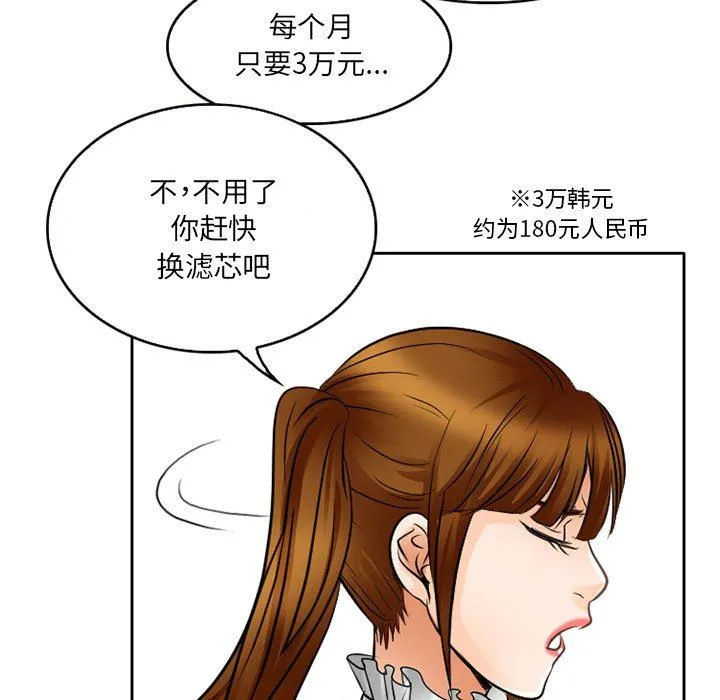 暗黑之恋 - 第62话 - page 59