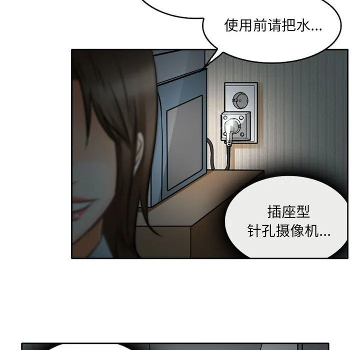 暗黑之恋 - 第62话 - page 62