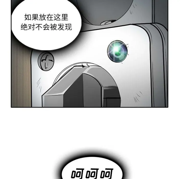 暗黑之恋 - 第62话 - page 63
