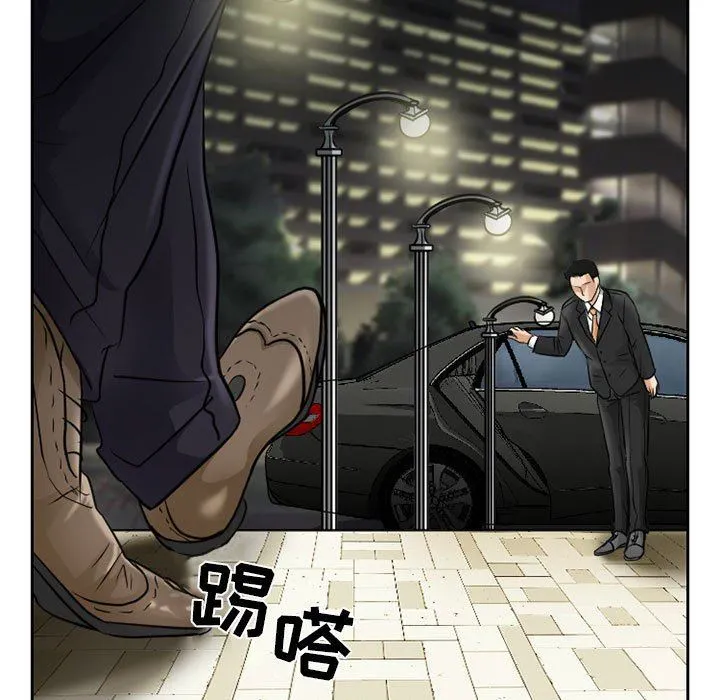 暗黑之恋 - 第62话 - page 67