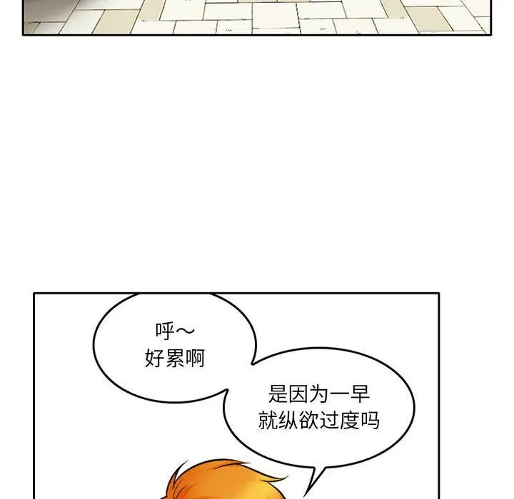 暗黑之恋 - 第62话 - page 68