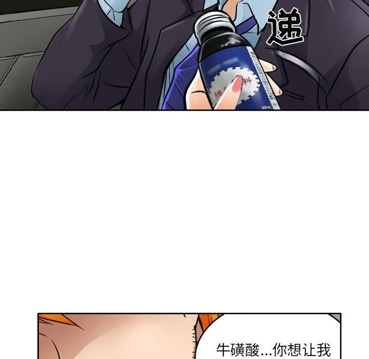 暗黑之恋 - 第62话 - page 71