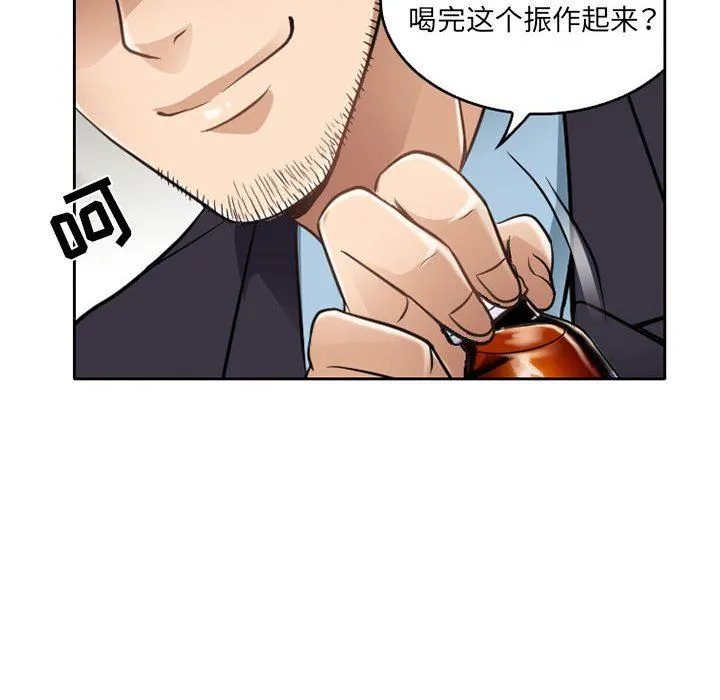 暗黑之恋 - 第62话 - page 72