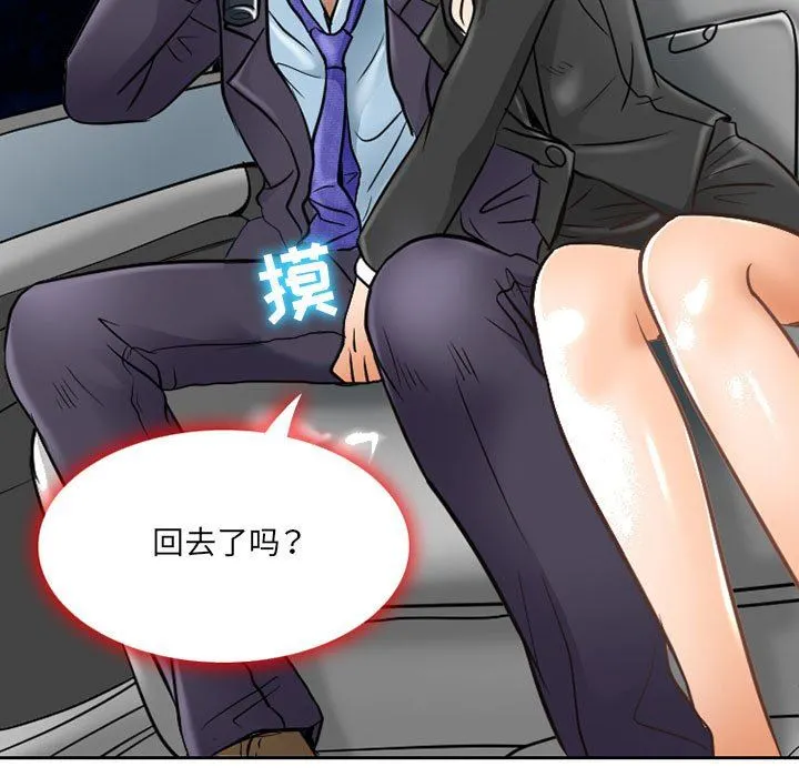 暗黑之恋 - 第62话 - page 75