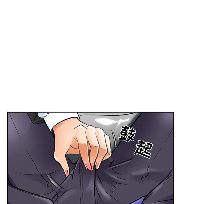 暗黑之恋 - 第62话 - page 76