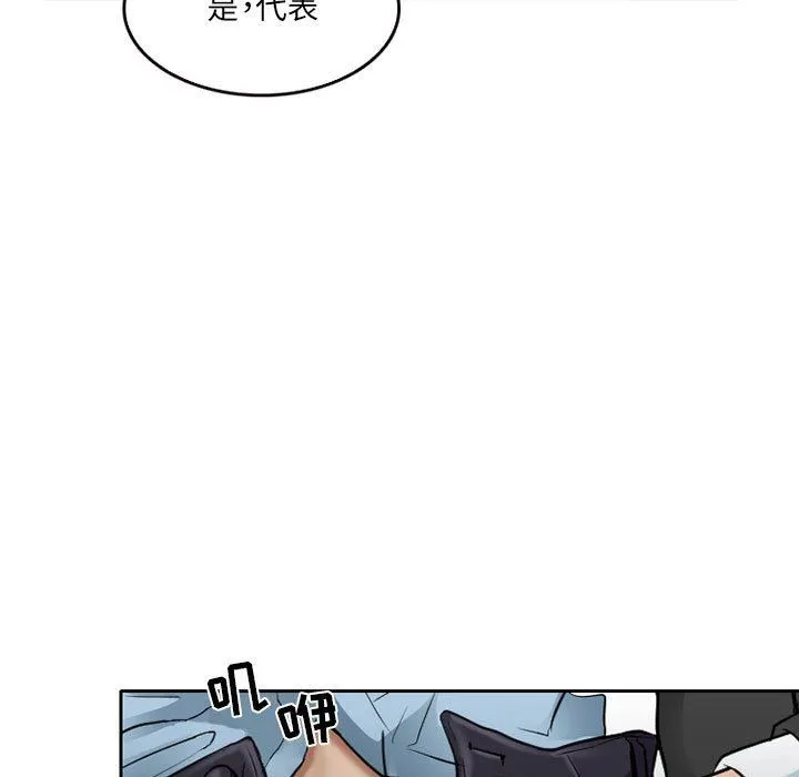 暗黑之恋 - 第62话 - page 79