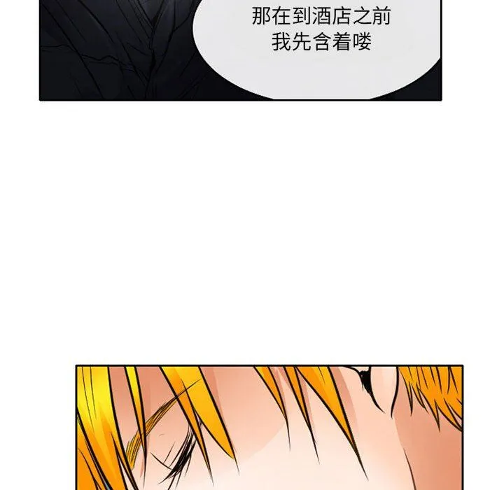 暗黑之恋 - 第62话 - page 82
