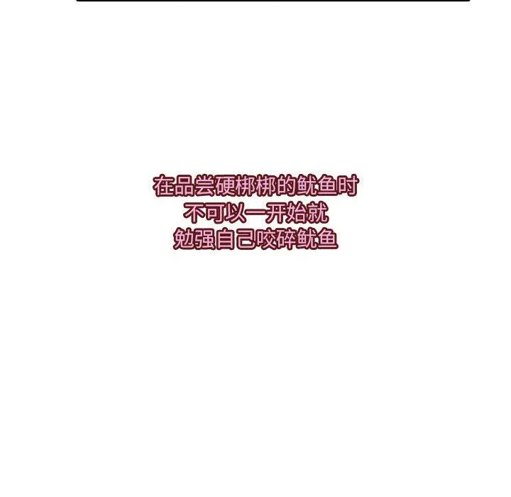 暗黑之恋 - 第62话 - page 84