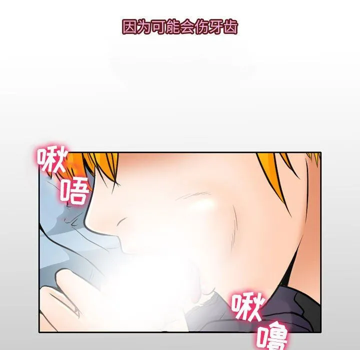 暗黑之恋 - 第62话 - page 85