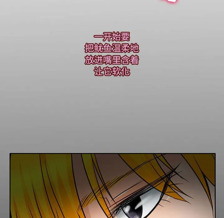 暗黑之恋 - 第62话 - page 86