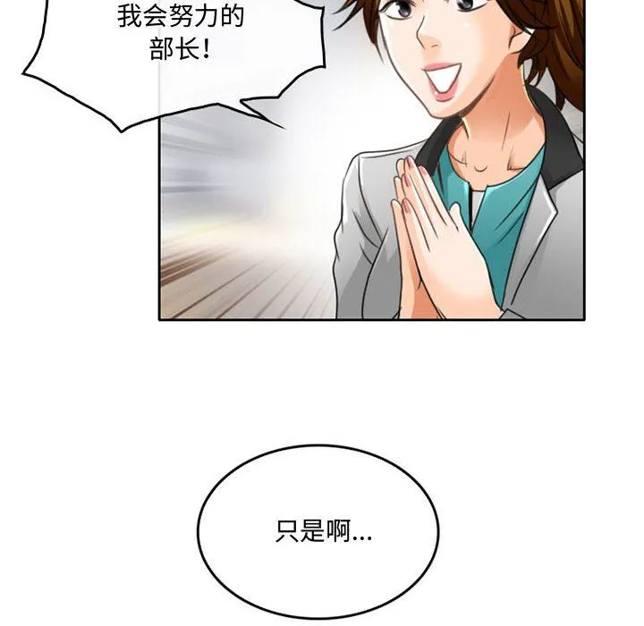 暗黑之恋 - 第50话 - page 8