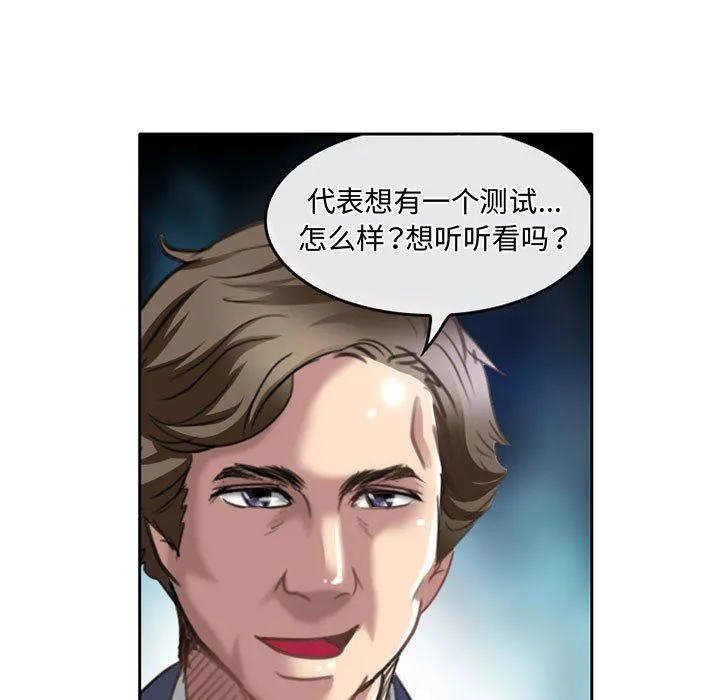 暗黑之恋 - 第50话 - page 9