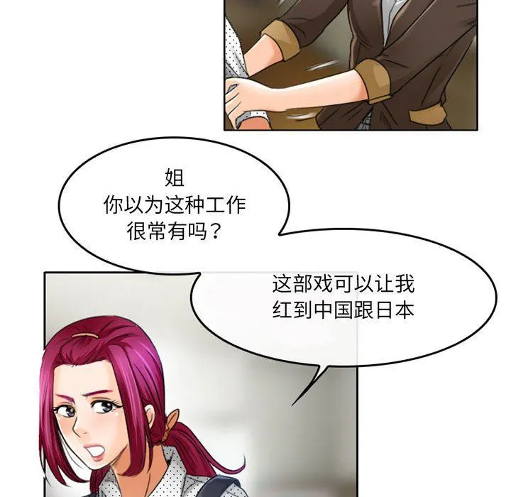 暗黑之恋 - 第50话 - page 15