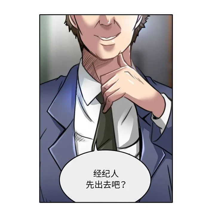 暗黑之恋 - 第50话 - page 18