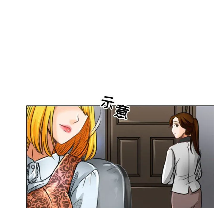 暗黑之恋 - 第50话 - page 19