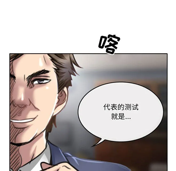 暗黑之恋 - 第50话 - page 21
