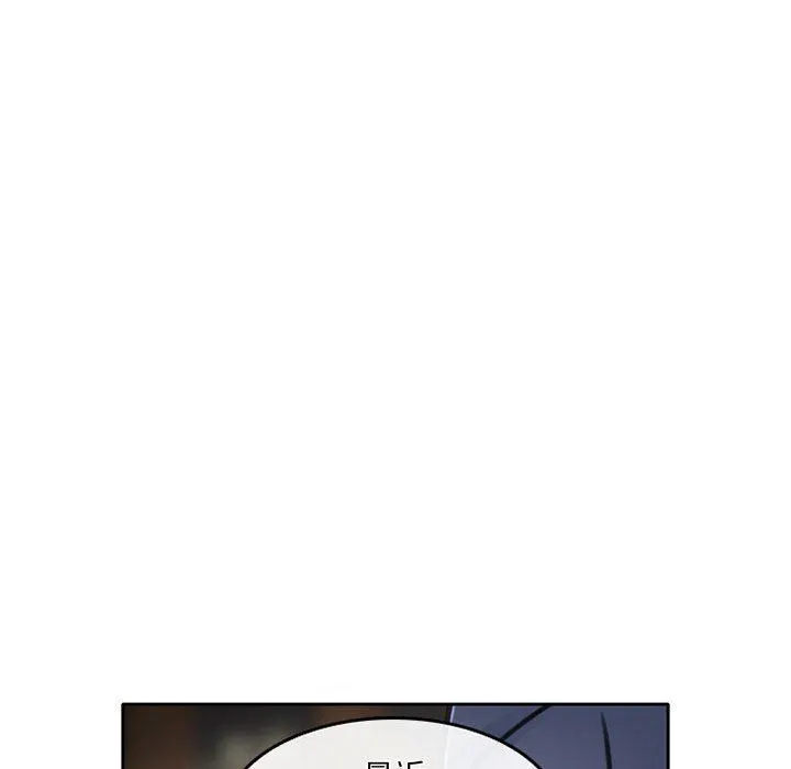 暗黑之恋 - 第50话 - page 27