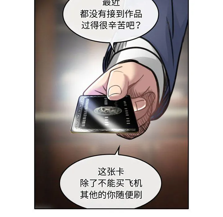 暗黑之恋 - 第50话 - page 28