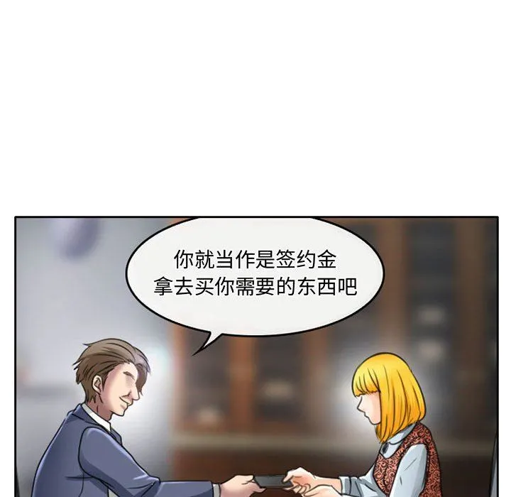 暗黑之恋 - 第50话 - page 29