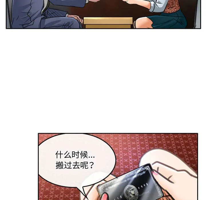暗黑之恋 - 第50话 - page 30