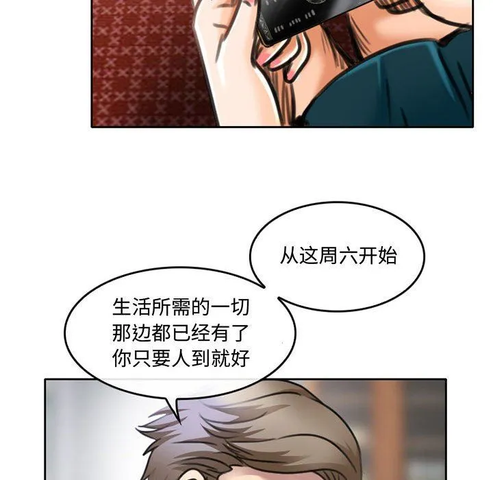 暗黑之恋 - 第50话 - page 31