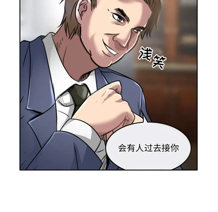暗黑之恋 - 第50话 - page 32