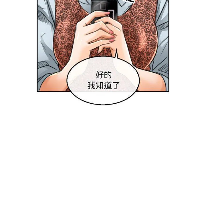 暗黑之恋 - 第50话 - page 34