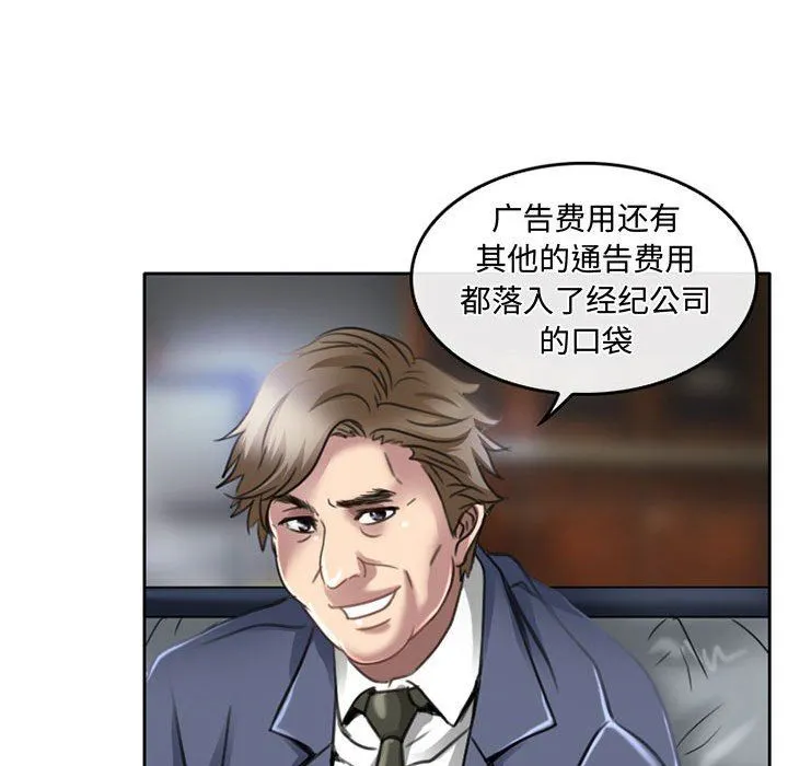 暗黑之恋 - 第50话 - page 35