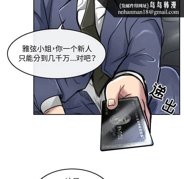 暗黑之恋 - 第50话 - page 36