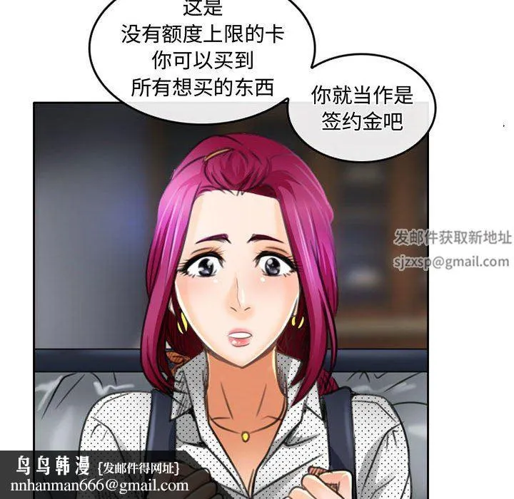 暗黑之恋 - 第50话 - page 37