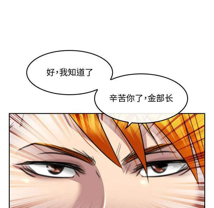 暗黑之恋 - 第50话 - page 44