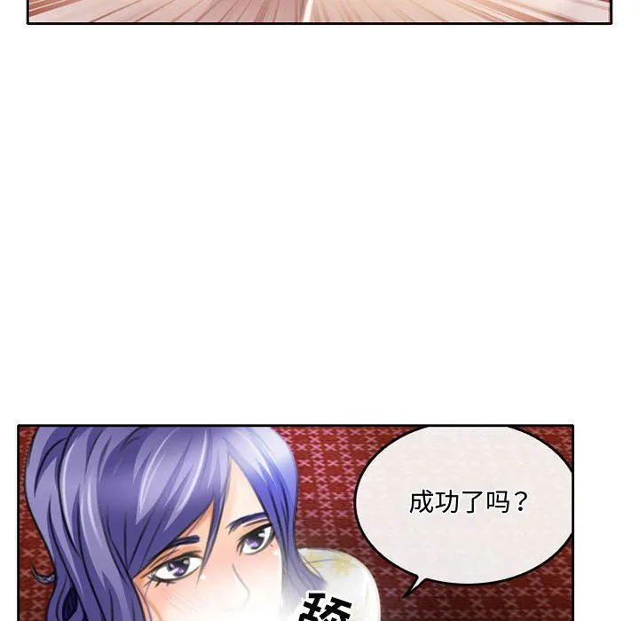 暗黑之恋 - 第50话 - page 45