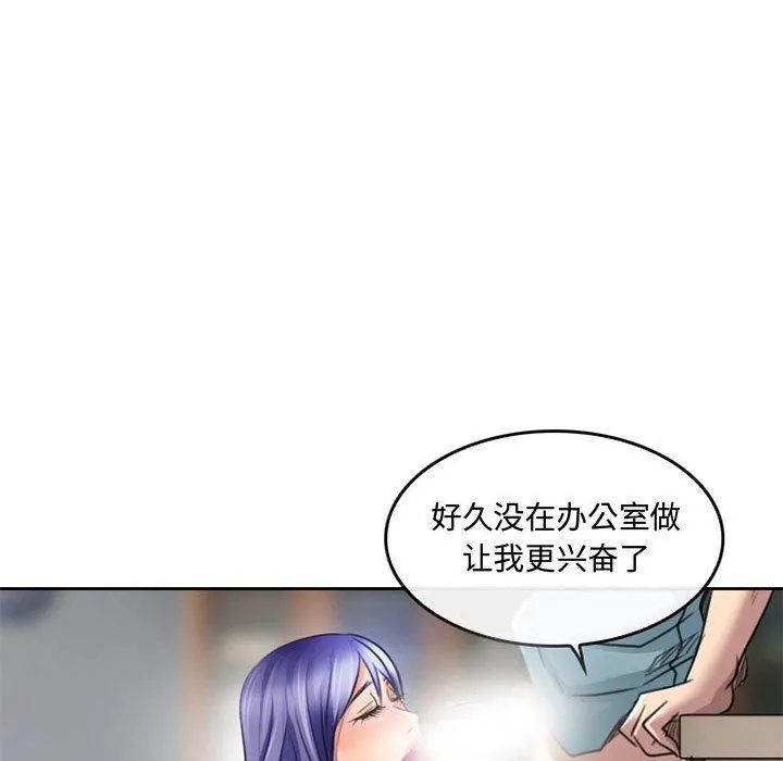暗黑之恋 - 第50话 - page 49